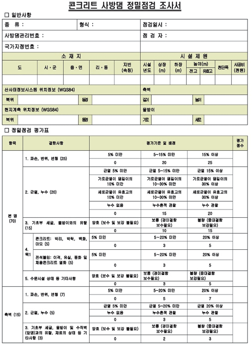 jksfs-111-2-276-t2